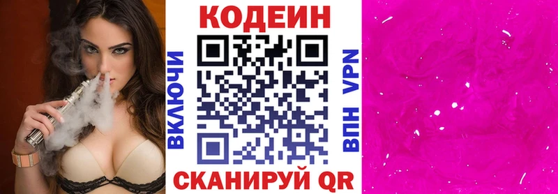 купить наркоту Дубовка Кодеин Purple Drank