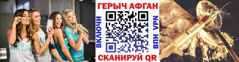 как найти   Дубовка  ГЕРОИН хмурый 