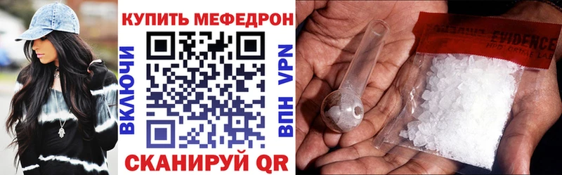 Меф мяу мяу мука Дубовка